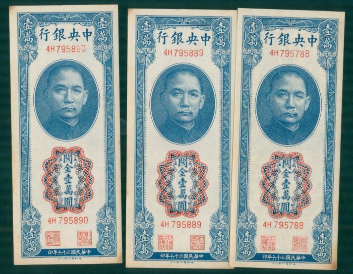 民國36年壹萬圓的價格推薦- 2025年11月| 比價比個夠BigGo