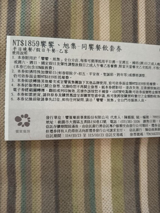 💃饗饗 旭集  平日晚餐/假日午餐券 同饗餐飲券 饗饗餐券 旭集餐券 全台門市通用 吃到飽餐券