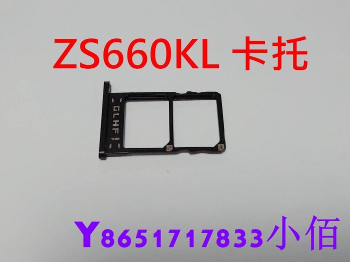 下殺-ASUS 華碩 ROG Phone II ZS660KL 卡託 ROG 2 代 卡座 卡槽 SIM卡座 I001D