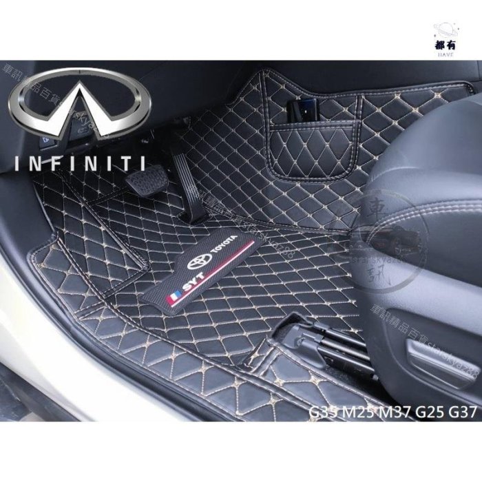 無限 3D中控加高加大 G35 M25 M37 G25 G37 包門檻汽車腳踏墊 防刮 防水 高覆蓋率 立體腳踏墊超夯