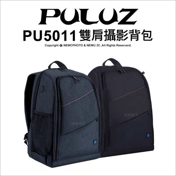 PULUZ 胖牛 PU5011 雙肩攝影背包 後背包 相機包 隔板可拆 防水 帶充電耳機孔