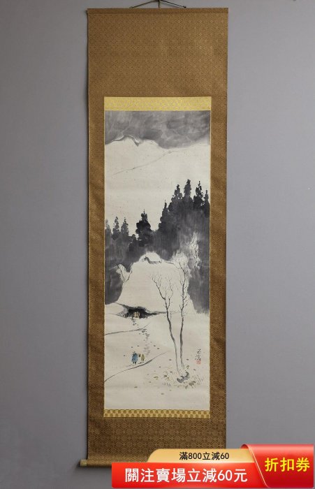 日本回流日本著名畫家小林五浪（1925-2005）《雪景圖》 （手繪古董收藏