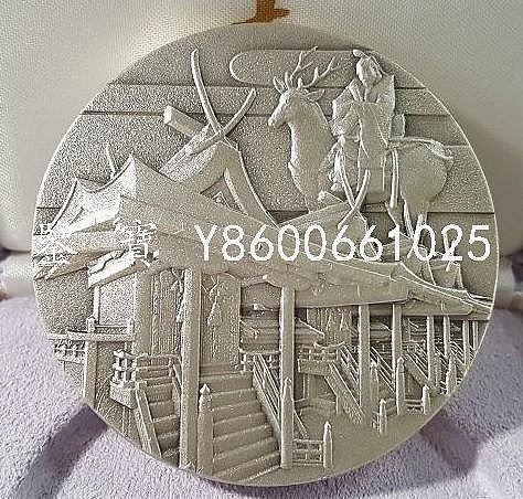 鑒寶新賣場】（世界錢幣）日本造幣局國寶章牌系列春日大社仿古紀念銀章