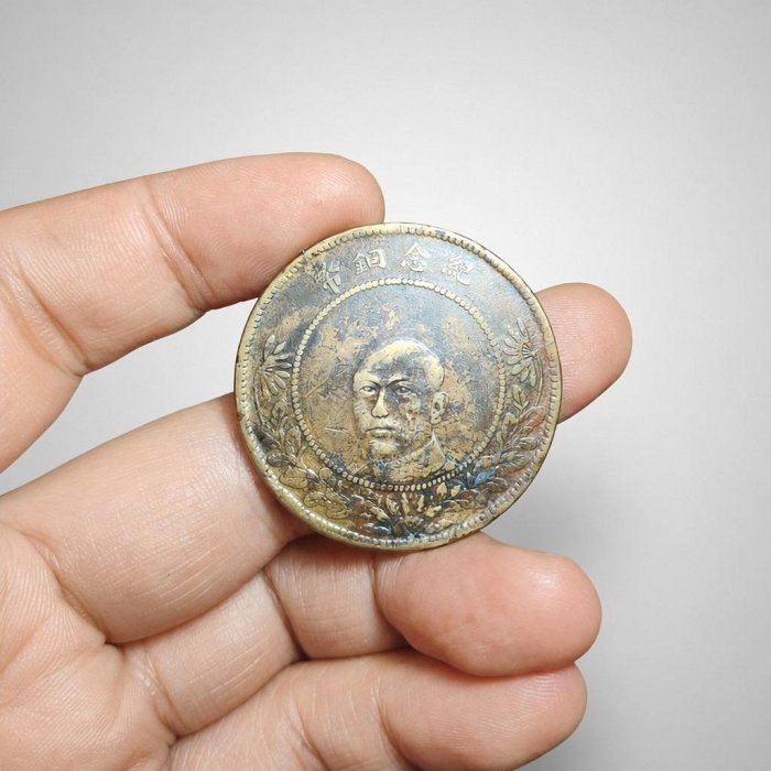 古錢 雲南省造五十文銅貨 超美品 唐繼堯五十文的價格推薦- 2026年6月| 比價比個夠BigGo
