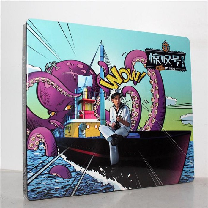 周杰倫驚嘆號的價格推薦- 2025年12月| 比價比個夠BigGo