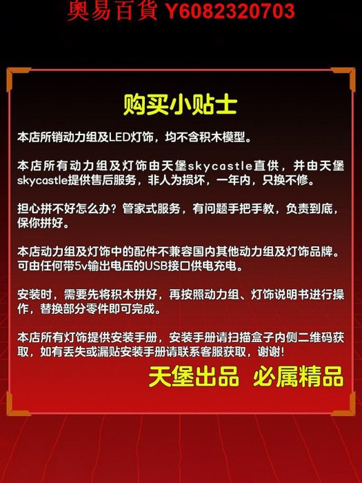 天堡家適用於樂高21333梵高星空月夜LED遙控燈光燈飾