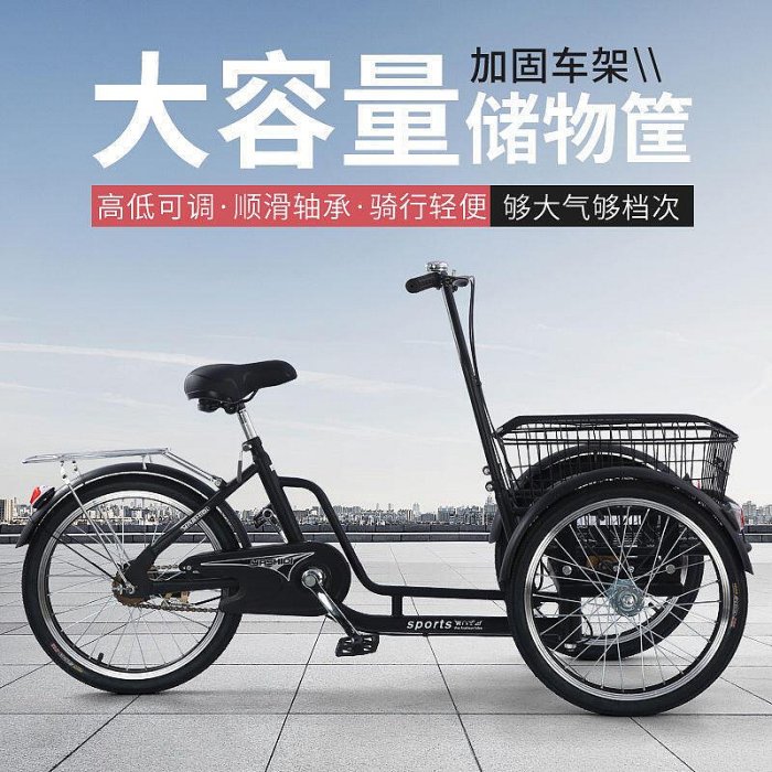 新款老年三輪車倒騎驢腳蹬三輪車老人代步腳踏車小型人力接送孩子