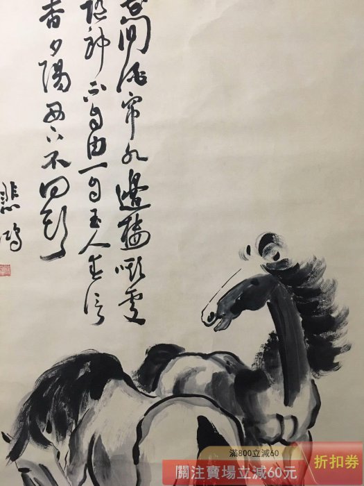 大四尺中堂畫徐悲鴻的雙馬圖純手繪之作實物拍攝一物一圖裱好尺寸高x寬
