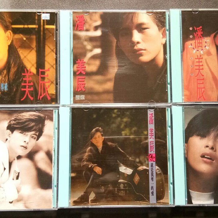 潘美辰《你冷不冷》藍白唱片典藏原裝首版，懷舊情歌試聽珍藏七八年代