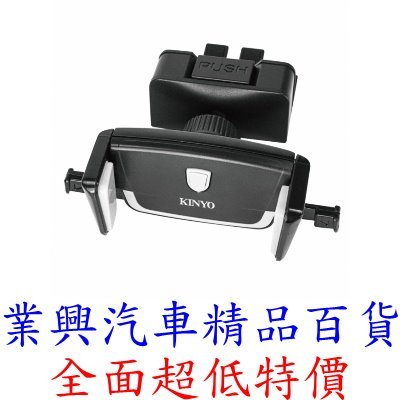 KINYO 卡扣式CD槽車夾 (CH-065) 【業興汽車精品百貨】