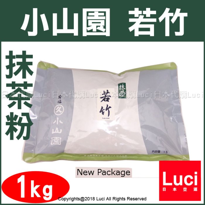業務用小山園若竹抹茶粉丸久1kg 1000g 包裝京都宇治抹茶無糖加工用抹茶
