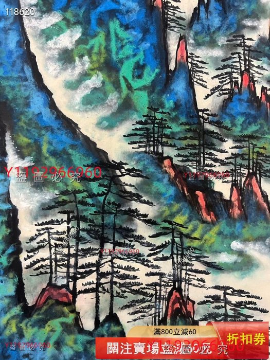 劉海粟山水畫，純手繪立軸，畫心尺寸134✖️67。畫面色彩鮮艷，細節