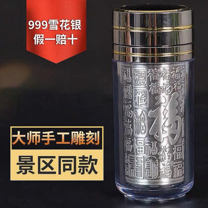 銀水杯純銀內膽銀杯子雲南999雪花銀正品茶杯男士女士保溫杯銀杯