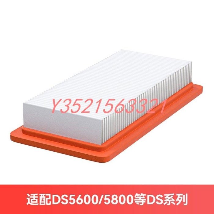 現貨適配Karcher凱馳DS5600 DS5800 DS系列吸塵器過濾網配件扁平濾芯