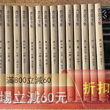 日本平凡社書道全集26本卷➕2別卷共28卷全關聯二玄社古梅園墨運堂無紙
