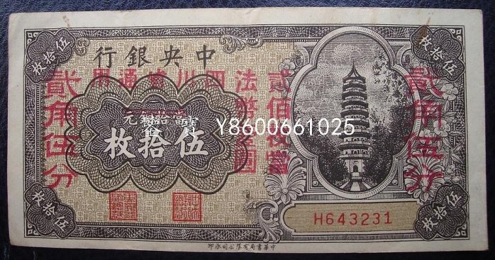 中央銀行貳角伍分的價格推薦- 2025年8月| 比價比個夠BigGo