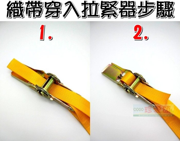 【珍愛頌】A184 貨車捆綁帶 5米 貨車捆物帶 機車捆物帶 貨車拉緊器 棘輪貨物綁帶 車頂架綁帶 車頂行李固定器 布猴