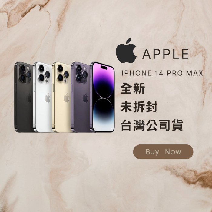 ✨全新未拆封✨IPhone 14 Pro Max 1TB
