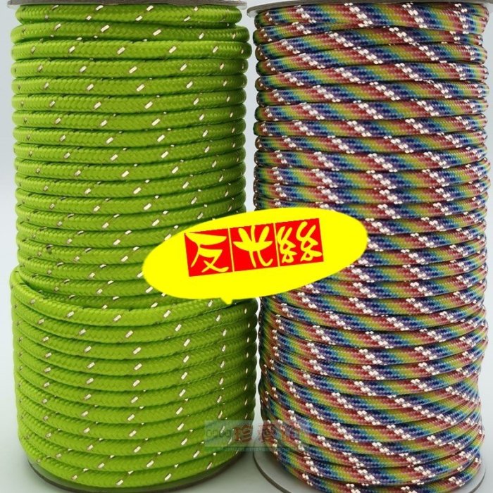 【珍愛頌】A284 強力反光營繩 5mm*30m 反光繩 PP+3M反光絲 綑綁繩 置物繩 營柱 帳篷 炊事帳 客廳帳
