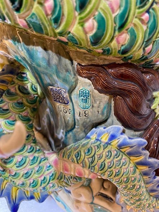 啟秀齋】委託代售交趾陶名師謝偉奇祥龍教子(附保證書限量作品) 限自取