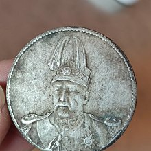 袁世凱共和紀念幣-優惠推薦2026年2月| Yahoo拍賣