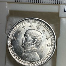 【台湾・中華民国・銀貨】民国三十八年（1949年） 伍角 保真】 裸幣銀幣1949年中華民國38年五角銀幣台灣島圖孫中山像銀光強