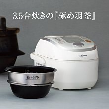 日本代購] ZOJIRUSHI 象印壓力IH電子鍋NP-QA06-WZ 容量3.5合4人份(NP