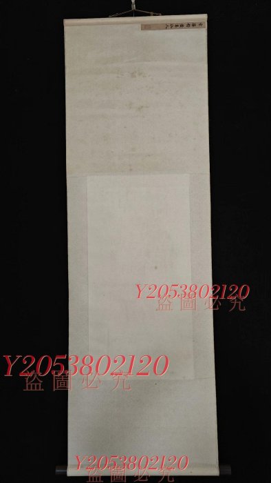 二玄社.宋.梁楷《潑墨仙人圖》原寸原色復制印刷，紙本古玩擺件收藏【同