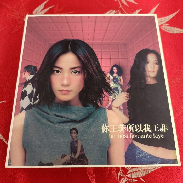 啟元唱片》王菲FAYE WONG 你王菲所以我王菲[2CD] THE MOST FAVOURITE