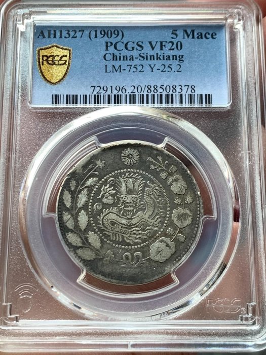中国銀幣 新疆（Sinkiang)大清銀幣 喀什造 湘平五錢 PCGS VF35 中国