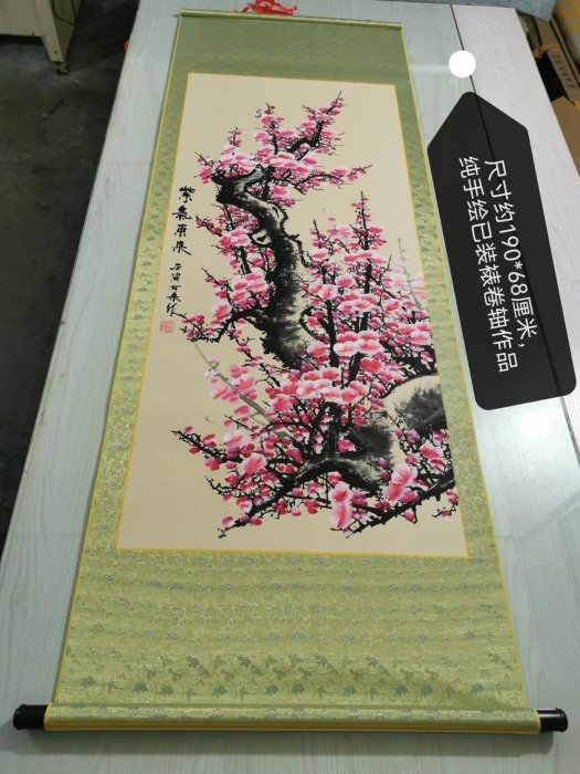 嚴選紫氣東來梅花純手繪卷軸，色彩鮮艷層次分明，精致裝裱限量版藝術品