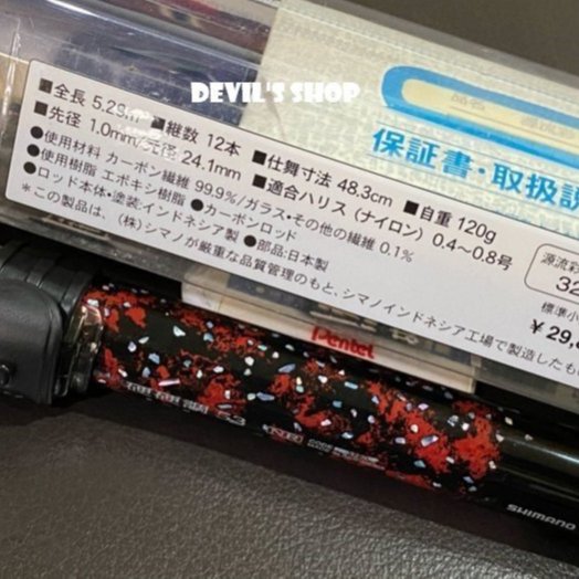 Shimano 源流彩硬硬調53NR 溪流竿特價7500 | Yahoo拍賣