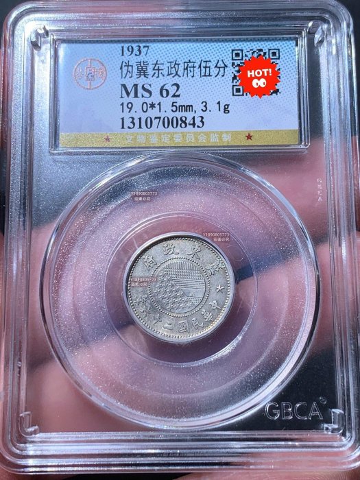 冀東政府-優惠推薦2026年2月| Yahoo拍賣