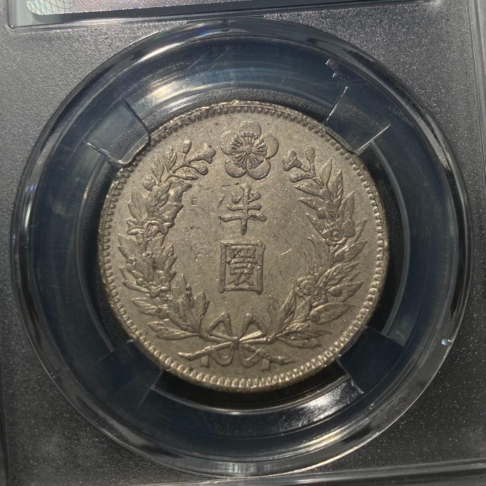 大韓光武十年　半圓　美品 光武十年的價格推薦- 2026年5月| 比價比個夠BigGo