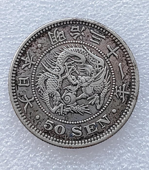 希少 明治十一年 特年 一圓 銀貨 日本龍銀明治十一年的價格推薦- 2025年8月| 比價比個夠BigGo