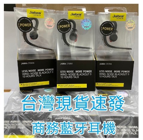 台灣保固 捷波朗 Jabra STORM 弦月3藍牙耳機 耳機掛 單耳 無線耳機 耳塞 耳套 耳塞套 捷波朗耳機 單耳