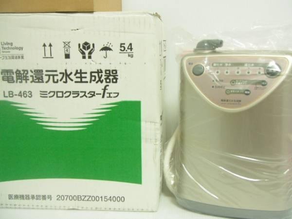 日本原裝旭硝子電解水生成器LB-462 ，AL-808S (同日規AL-313SI