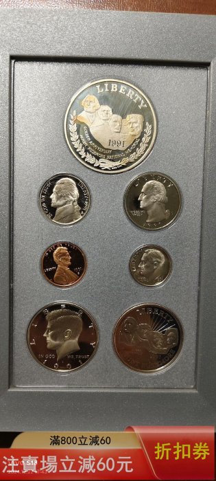 美國，總統山精制銀套幣，其中1美為銀幣，1991年發行，精裝合證齊全，銀幣有 錢幣 紀念幣 硬幣 二手848