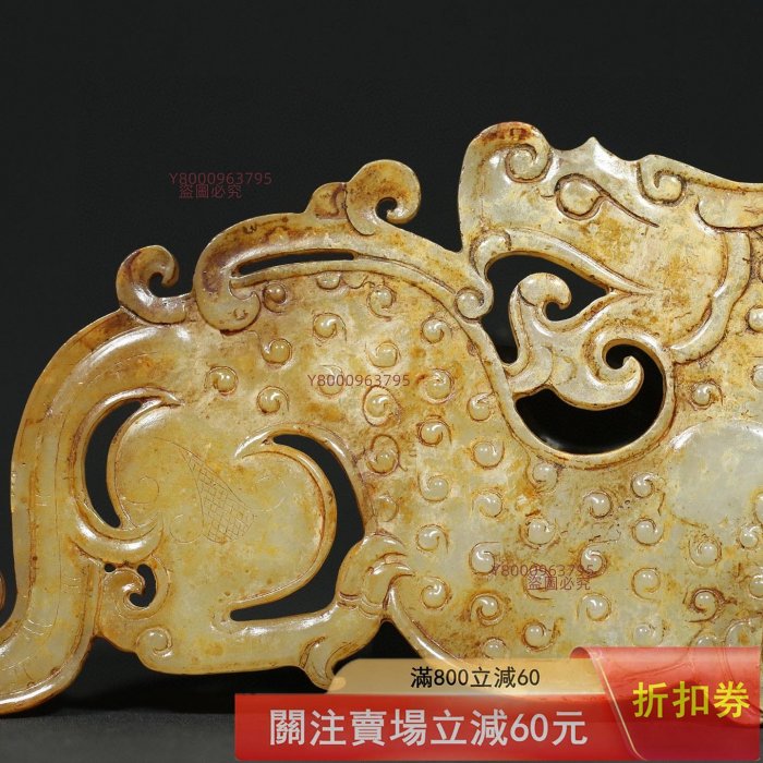 精品舊藏漢代老和田玉【龍紋龍形玉璧】一物一圖，按原圖發貨，誠信第一