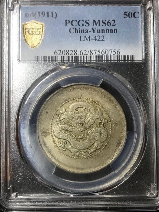 雲南省造光緒元寶3錢6分的價格推薦- 2026年2月| 比價比個夠BigGo