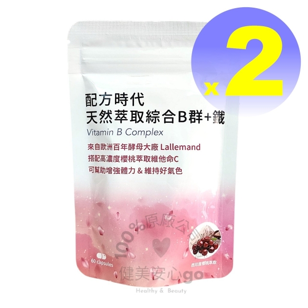 202710配方時代 天然萃取綜合B群+鐵 膠囊60顆*2袋