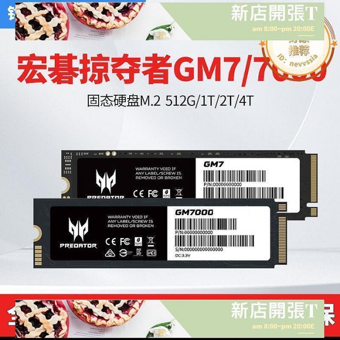 【可開發票】掠奪者gm7/gm7000 1tb/2tb m2固態ssd pcie4.0 nvme擴容