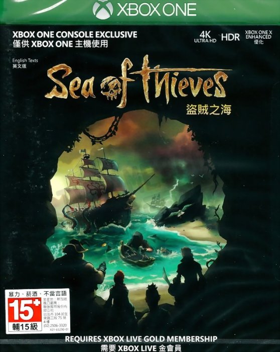 【全新未拆】XBOX ONE XBOXONE 盜賊之海 SEA OF THIEVES 可線上更新 中文版【台中恐龍電玩】