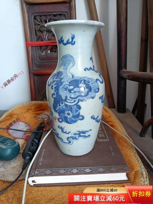 清中期青花獅子滾繡球賞瓶，品如圖，收的包老包真，瓷質挺好畫的不錯