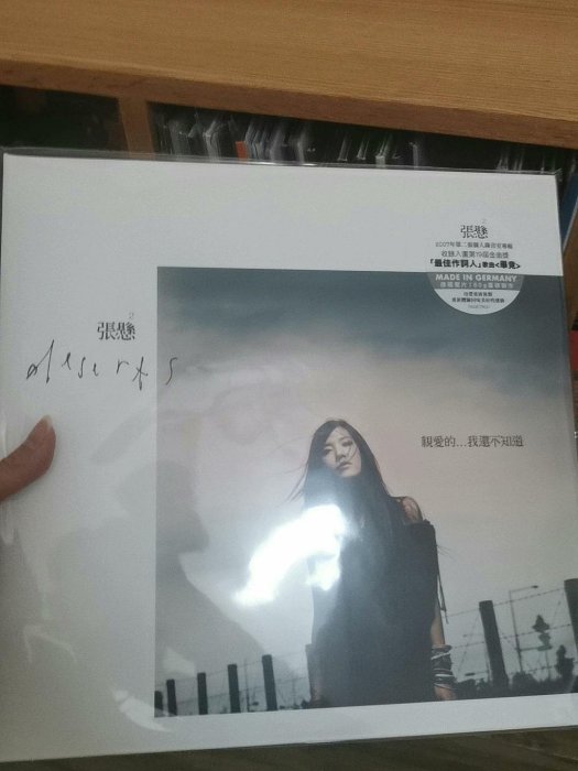 親愛的我還不知道的價格推薦- 2025年12月| 比價比個夠BigGo