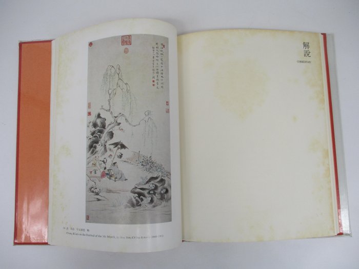 胡思二手書店**《故宮文物選萃》全25冊合售國立故宮博物院精裝附書盒