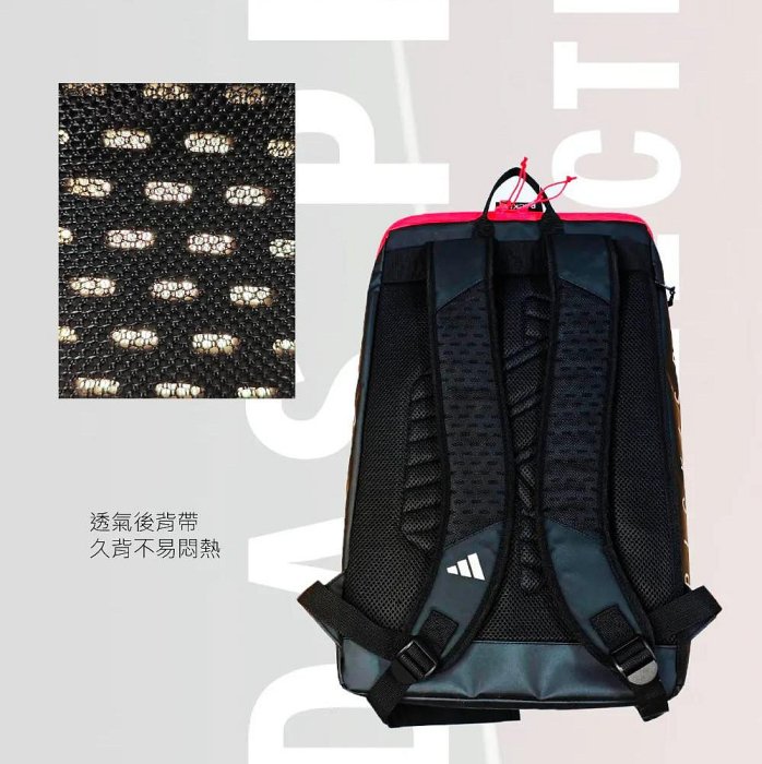 【曼森體育】adidas BP PRO Pickleball BAG 匹克球拍袋 可裝3支 匹克球拍 愛迪達