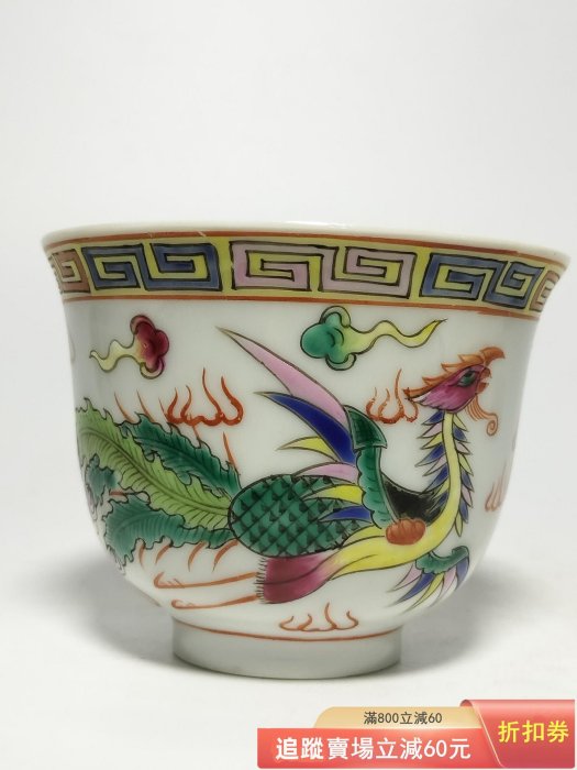光緒款粉彩龍鳳紋杯舊藏瓷器物件，光緒款粉彩龍鳳紋杯，純手繪，畫工