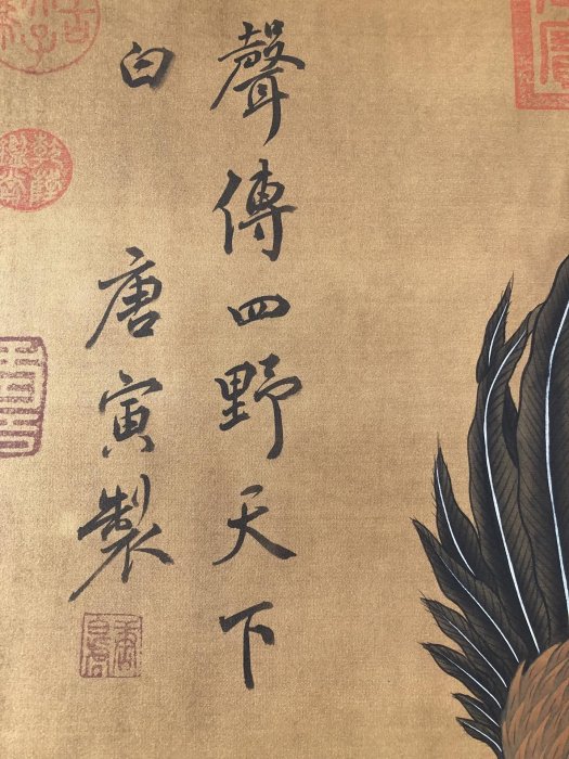 A絹08【唐寅】雞，三尺絹布手繪中堂畫，裝裱尺寸204*70cm左右，畫芯