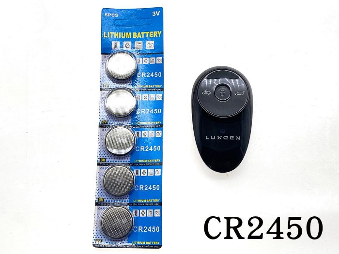 台灣現貨 鈕釦電池 CR2450 LUXGEN納智捷【N7專用】電動車 n⁷ N7 蛋型遙控器適用規格鈕釦電池